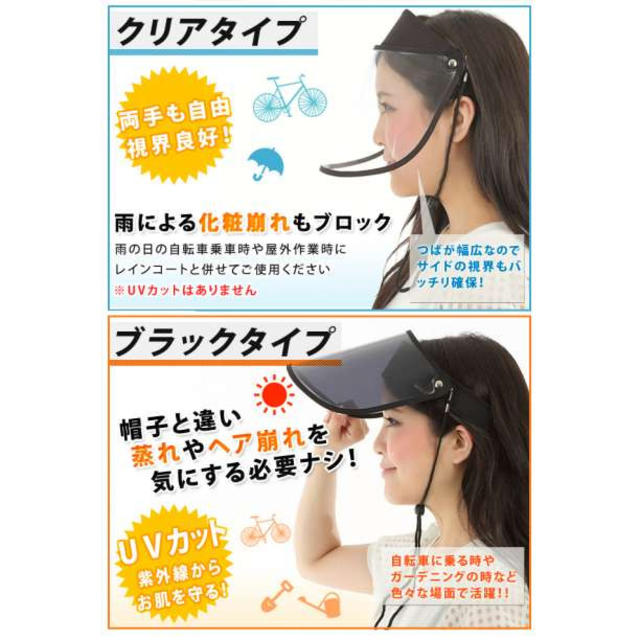 日焼け対策　ＵＶ サンバイザー ブラック  レディースの帽子(その他)の商品写真