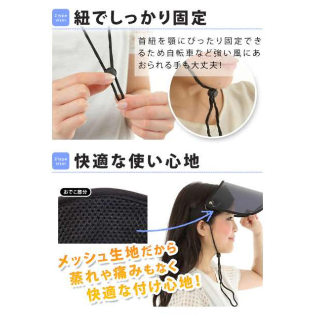 日焼け対策　ＵＶ サンバイザー ブラック  レディースの帽子(その他)の商品写真