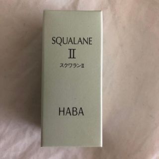 ハーバー(HABA)のHABA ハーバー スクワランII 30ml(オイル/美容液)