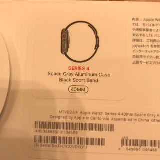 アップルウォッチ(Apple Watch)のApple Watch Series4 GPS + Cellular(腕時計(デジタル))