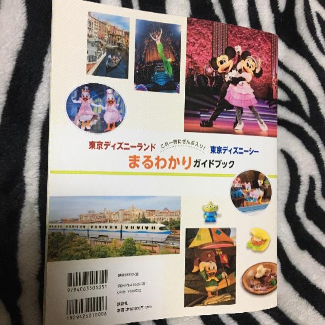 東京ディズニーランド シー まるわかりガイドブック エンタメ/ホビーの本(地図/旅行ガイド)の商品写真