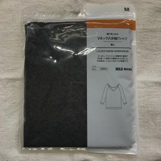 ムジルシリョウヒン(MUJI (無印良品))の【新品未開封】無印良品・あったか八分袖シャツ(アンダーシャツ/防寒インナー)