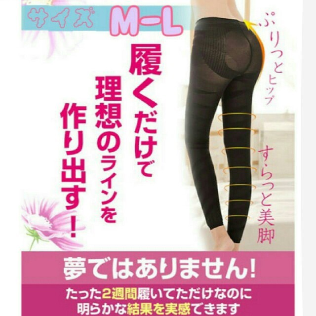 【M-L】履くだけ美脚 リンパサポート ダイエットスパッツ コスメ/美容のダイエット(エクササイズ用品)の商品写真