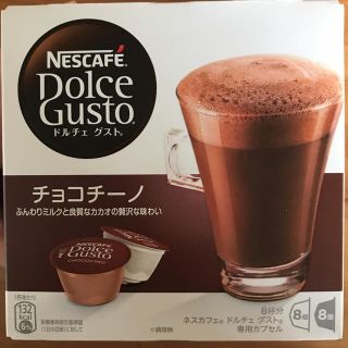 ネスレ(Nestle)のネスカフェ ドルチェグスト チョコチーノ カプセル(コーヒー)