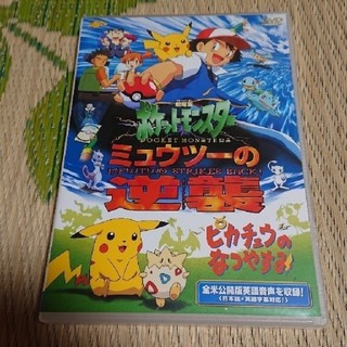 送料無料＊新品DVD3枚セット＊　ポケモン   劇場版   ミュウツーの逆襲など