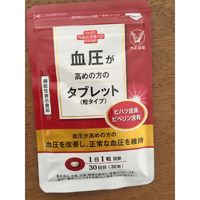 血圧が高めの方のタブレット 食品/飲料/酒の健康食品(その他)の商品写真