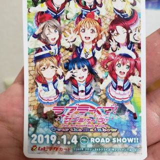 バンダイ(BANDAI)のラブライブサンシャイン　オーバーザレインボー　ムビチケカードとチラシ(邦画)