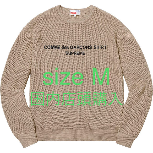Lサイズ 18AW SUPREME COMME des GARÇONS ニット-