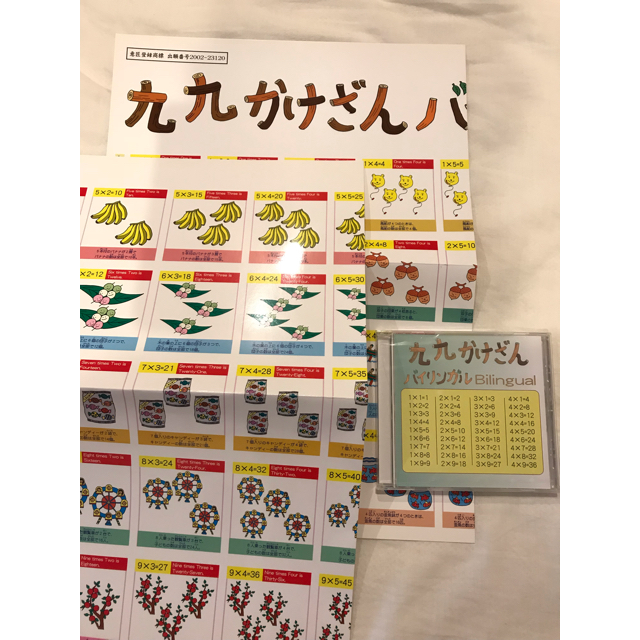 一部新品未使用!家庭保育園 第2教室 一部新品未使用!家庭保育園 第2教室