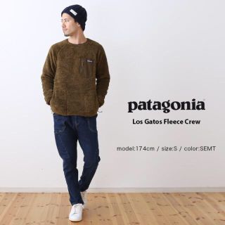 パタゴニア(patagonia)の専用(スウェット)