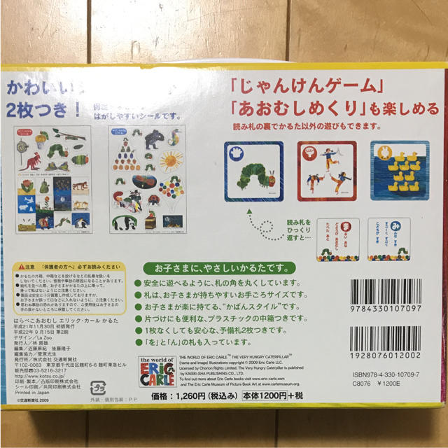 はらぺこあおむし パズル＆かるたセット キッズ/ベビー/マタニティのおもちゃ(知育玩具)の商品写真