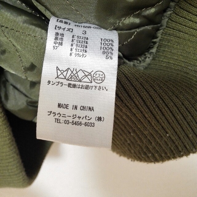 PUNYUS(プニュズ)のプニュズ MA-1 グリーン レディースのジャケット/アウター(ブルゾン)の商品写真