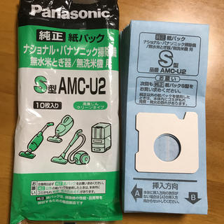 パナソニック(Panasonic)の掃除機 純正 紙パック(掃除機)