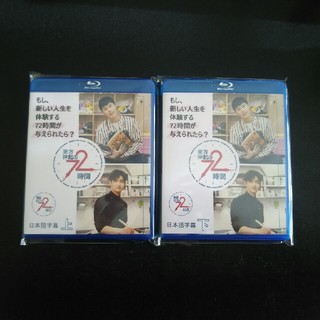 トウホウシンキ(東方神起)の東方神起の72時間 Blu-ray2枚組(お笑い/バラエティ)