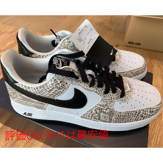 NIKE AIR FORCE 1 LOW COCOA SNAKE 白蛇