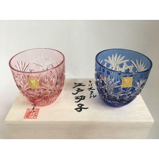 グラス　ペア　木箱入り　江戸切子 　工芸品(グラス/カップ)
