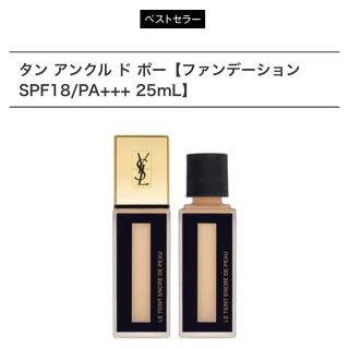 イヴサンローランボーテ(Yves Saint Laurent Beaute)のYVESSAINTLAVRENTイヴ・サンローラン ファンデーション(ファンデーション)