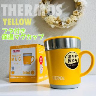 サーモス(THERMOS)のサーモス240ml ふた付き保温マグカップ タンブラー コップ マグ マイボトル(グラス/カップ)