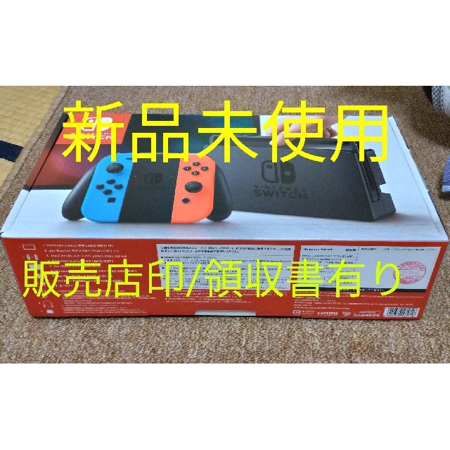 【新品未使用】Nintendo Switch　本体