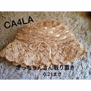 カシラ(CA4LA)のマニラ麻ダウン♡(ハット)