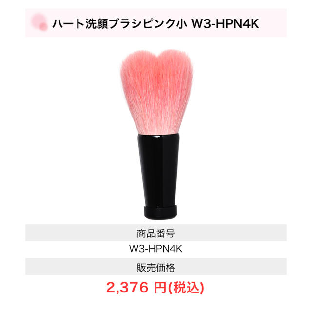 熊野筆 KIHITSU ハート洗顔ブラシ ピンク 小 コスメ/美容のスキンケア/基礎化粧品(洗顔ネット/泡立て小物)の商品写真