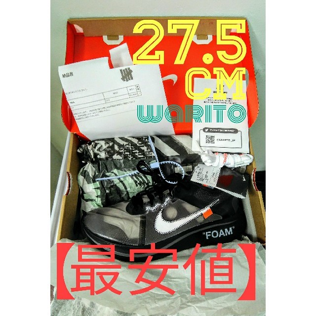 NIKE Off-White ズームフライ THE TEN オフホワイト