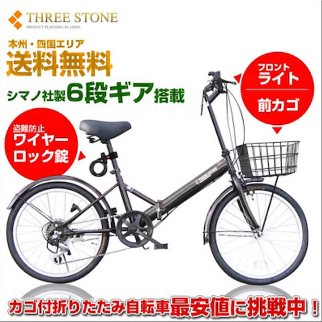 【ゲリラセール】折りたたみ自転車 20インチ 自転車 自転車