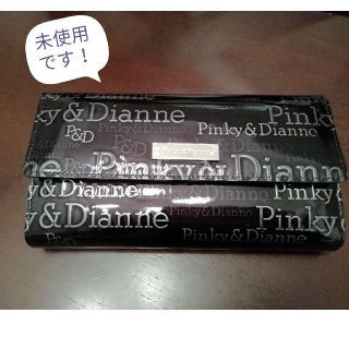 ピンキーアンドダイアン(Pinky&Dianne)のPinky&Dianne 未使用長財布(財布)