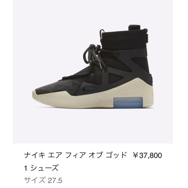 NIKE(ナイキ)のNIKE FEAR OF GOD メンズの靴/シューズ(スニーカー)の商品写真