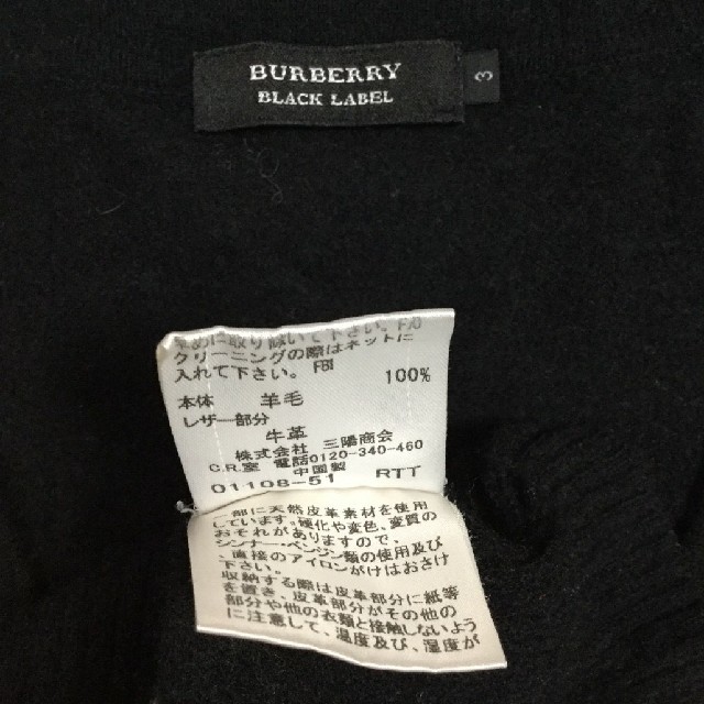 BURBERRY BLACK LABEL(バーバリーブラックレーベル)のBURBERRY BLACK LABEL   カーディガン チェック ウール  メンズのトップス(カーディガン)の商品写真