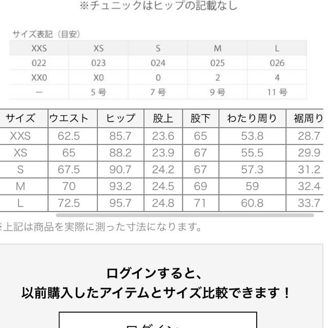 PLST(プラステ)のプラステ ウォームリザーブスティックパンツ サイズS レディースのパンツ(クロップドパンツ)の商品写真