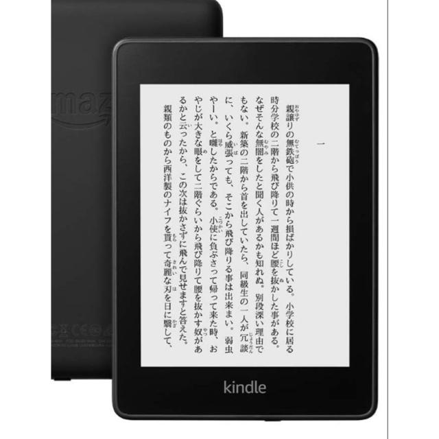 Kindle Paperwhite、防水、8GB、広告つき(Newモデル) 2台 スマホ/家電/カメラのPC/タブレット(電子ブックリーダー)の商品写真