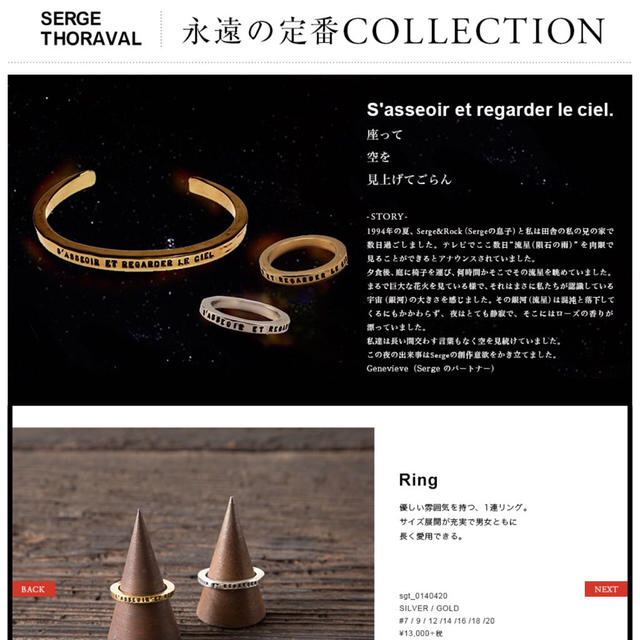 セルジュトラヴァル ゴールドリング13号 レディースのアクセサリー(リング(指輪))の商品写真