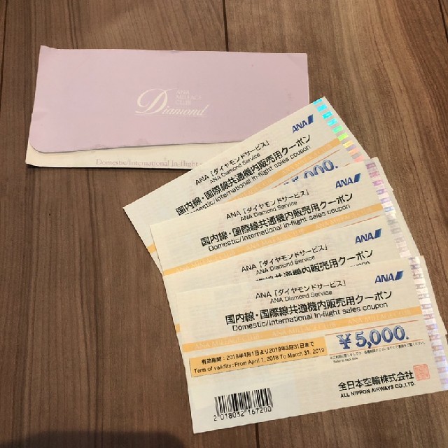 になれます 全日本空輸 2万円分‼️送料無料‼️の通販 by