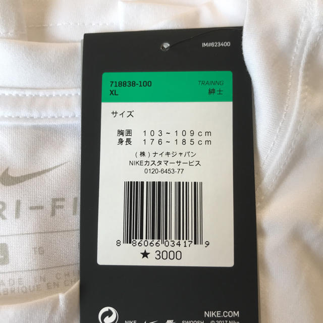 NIKE(ナイキ)の新品未使用 ナイキロンT メンズのトップス(Tシャツ/カットソー(七分/長袖))の商品写真