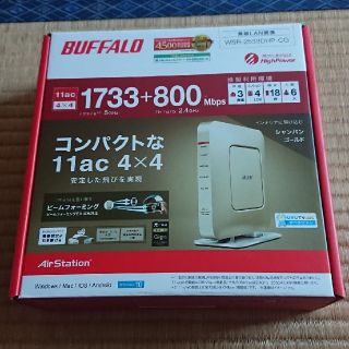 バッファロー(Buffalo)のバッファロー無線LAN親機 WSR-2533DHP-CG(PC周辺機器)