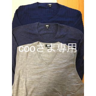 ユニクロ(UNIQLO)の【最終値下】ユニクロ セーター ベスト＋アンテプリマバック(ニット/セーター)