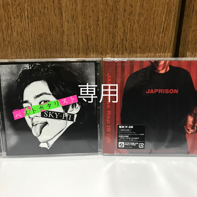 SKYHi - SKY-HI『JAPRISON』 『ベストカタリスト』CD２枚の通販 by H ...