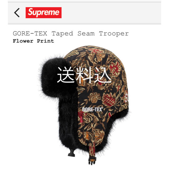 その他Supreme GORE-TEX Taped Trooper Flower