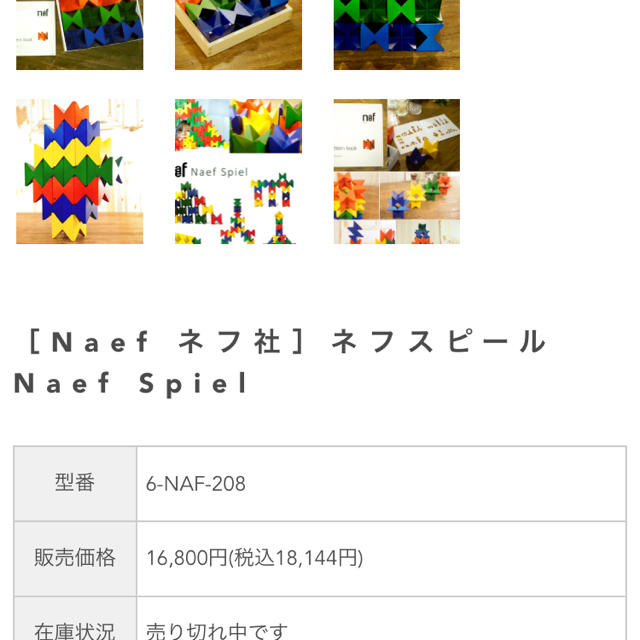 Neaf(ネフ)の新品未使用 ネフ社 ブロック worldwide kids キッズ/ベビー/マタニティのおもちゃ(積み木/ブロック)の商品写真