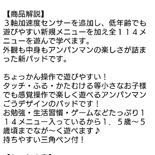 BANDAI(バンダイ)のアンパンマンすくすく知育パット キッズ/ベビー/マタニティのおもちゃ(知育玩具)の商品写真