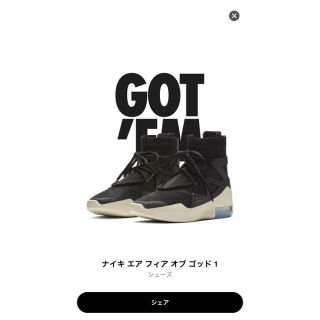 フィアオブゴッド(FEAR OF GOD)のNIKE FOG スニーカー(スニーカー)