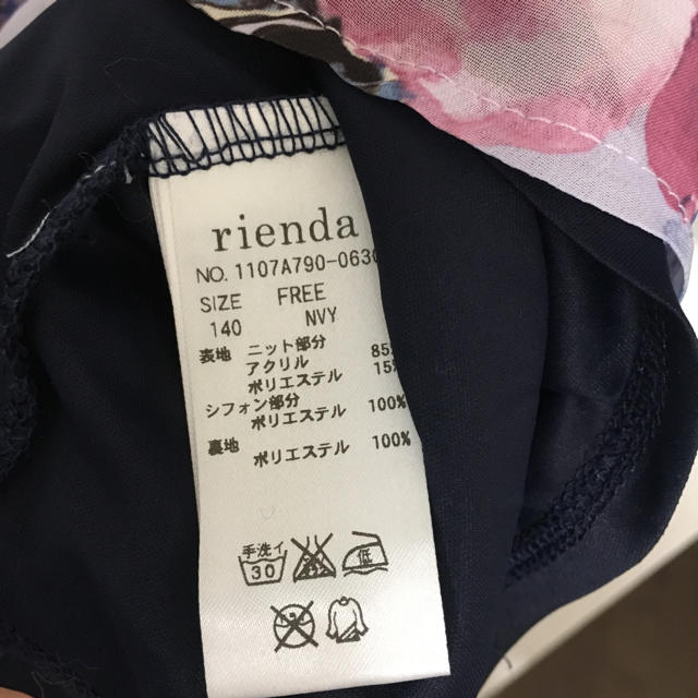 rienda(リエンダ)の美品◯rienda リエンダ◯トップス ニット◯ネイビー 花柄◯キャミ ニット レディースのトップス(ニット/セーター)の商品写真