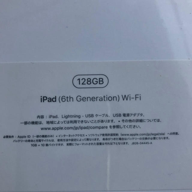 iPad ゴールド128GB 第6世代 Wi-fiモデル 新品未開封品PC/タブレット