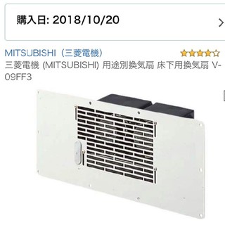 ミツビシデンキ(三菱電機)のMITSUBISHI　床下換気扇とコントローラー(その他)