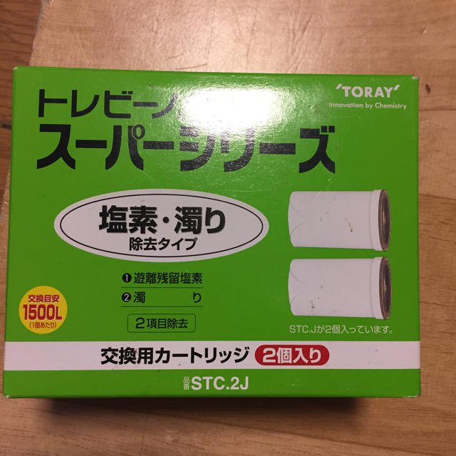 東レ(トウレ)の東レ 浄水器カートリッジ STC2J インテリア/住まい/日用品のキッチン/食器(浄水機)の商品写真