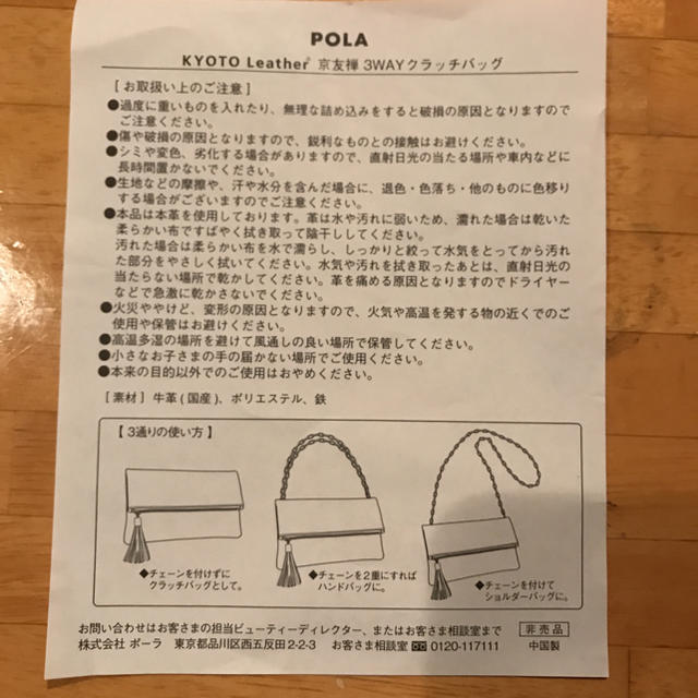 POLA(ポーラ)のPOLA 折りたたみ傘 非売品  おまけ付 レディースのファッション小物(傘)の商品写真