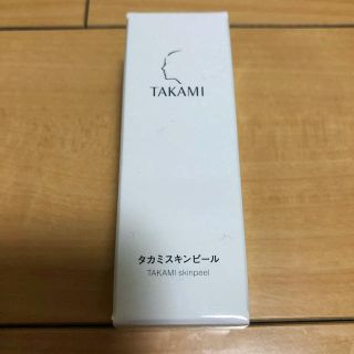 タカミスキンピール(美容液)