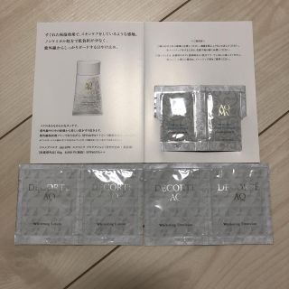 コスメデコルテ(COSME DECORTE)のコスメデコルテ よい子様専用(その他)