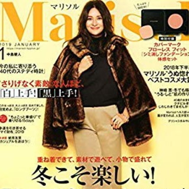 集英社(シュウエイシャ)のMarisol(マリソル) 2019年 1 月号
　付録なし
 エンタメ/ホビーの雑誌(ファッション)の商品写真